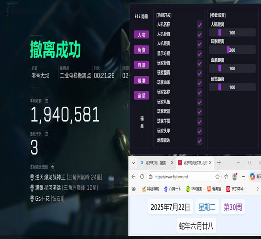 三角洲行动反外挂卡软件效果